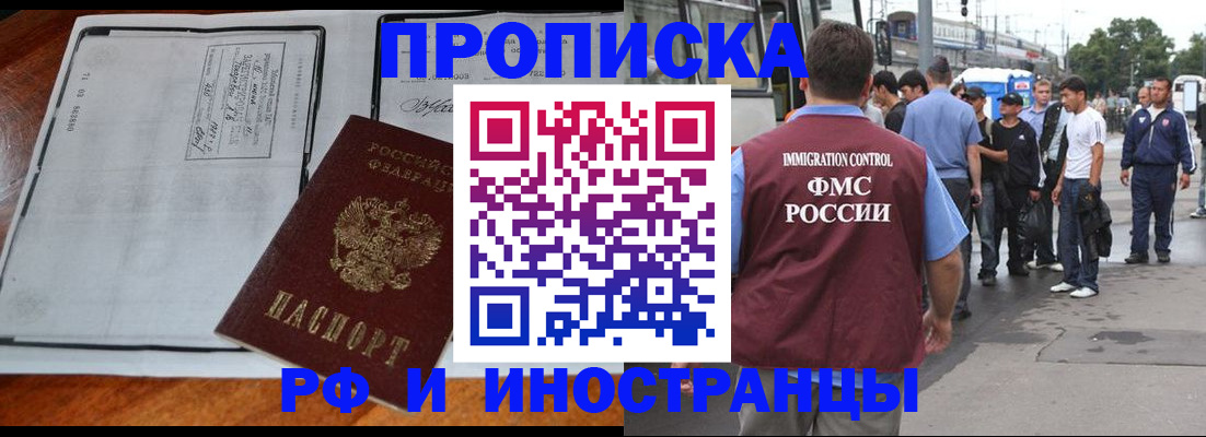 временная регистрация надежно в Вичуге