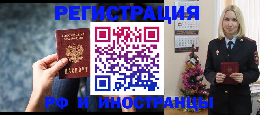 регистрация в Вичуге