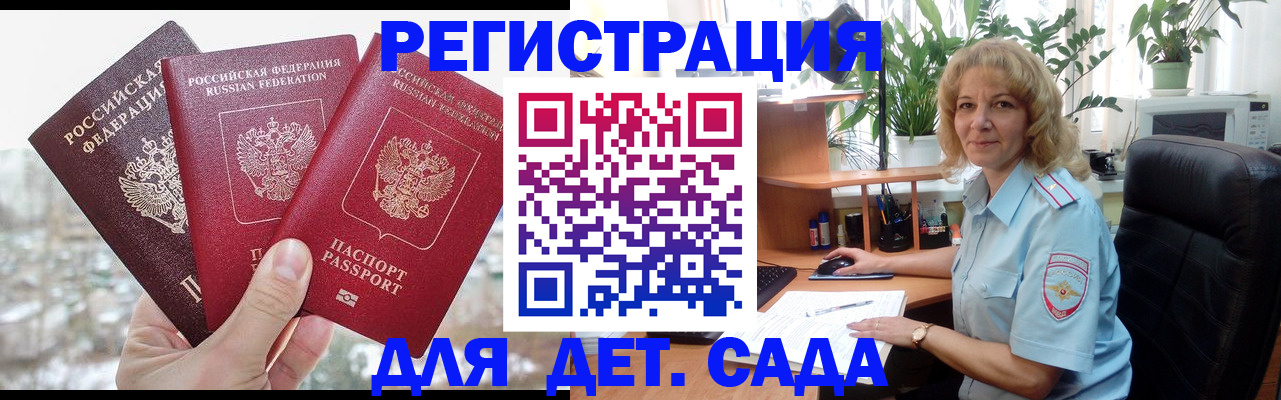 прописка 2025 в Вичуге