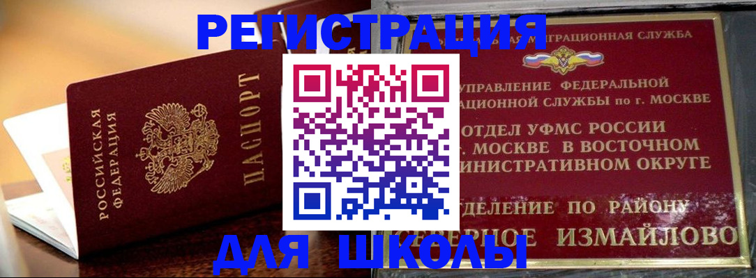 прописка для кредита в Вичуге
