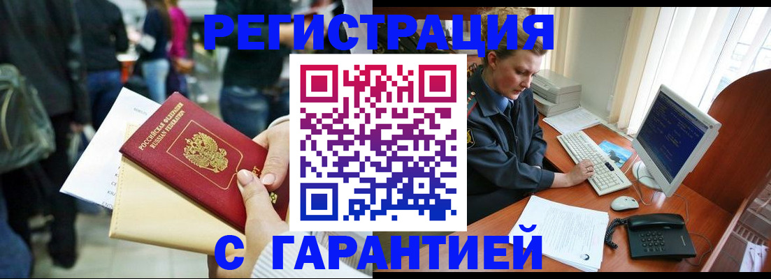 прописка ребенка в Вичуге