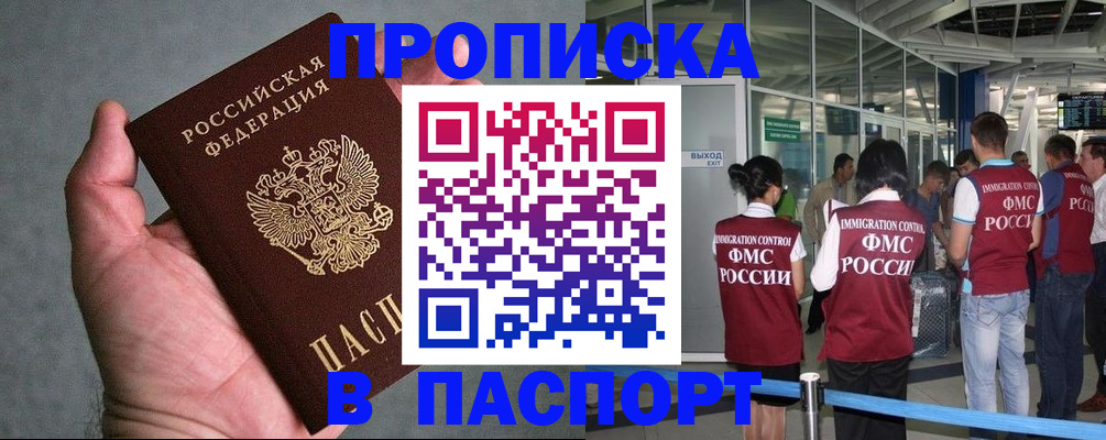 прописка в квартире в Вичуге